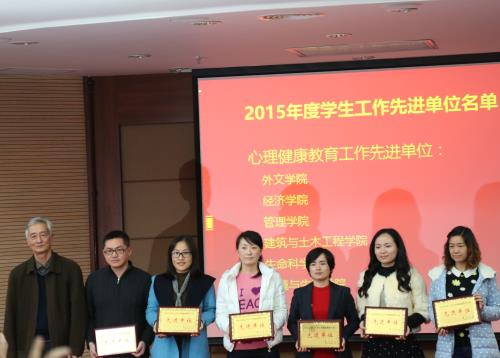 4. 华体网团委副书记戴晓燕领取“心理健康教育工作先进单位”奖牌