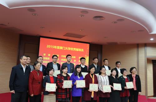 6. 华体网辅导员张闻博荣获“厦门大学优秀辅导员”